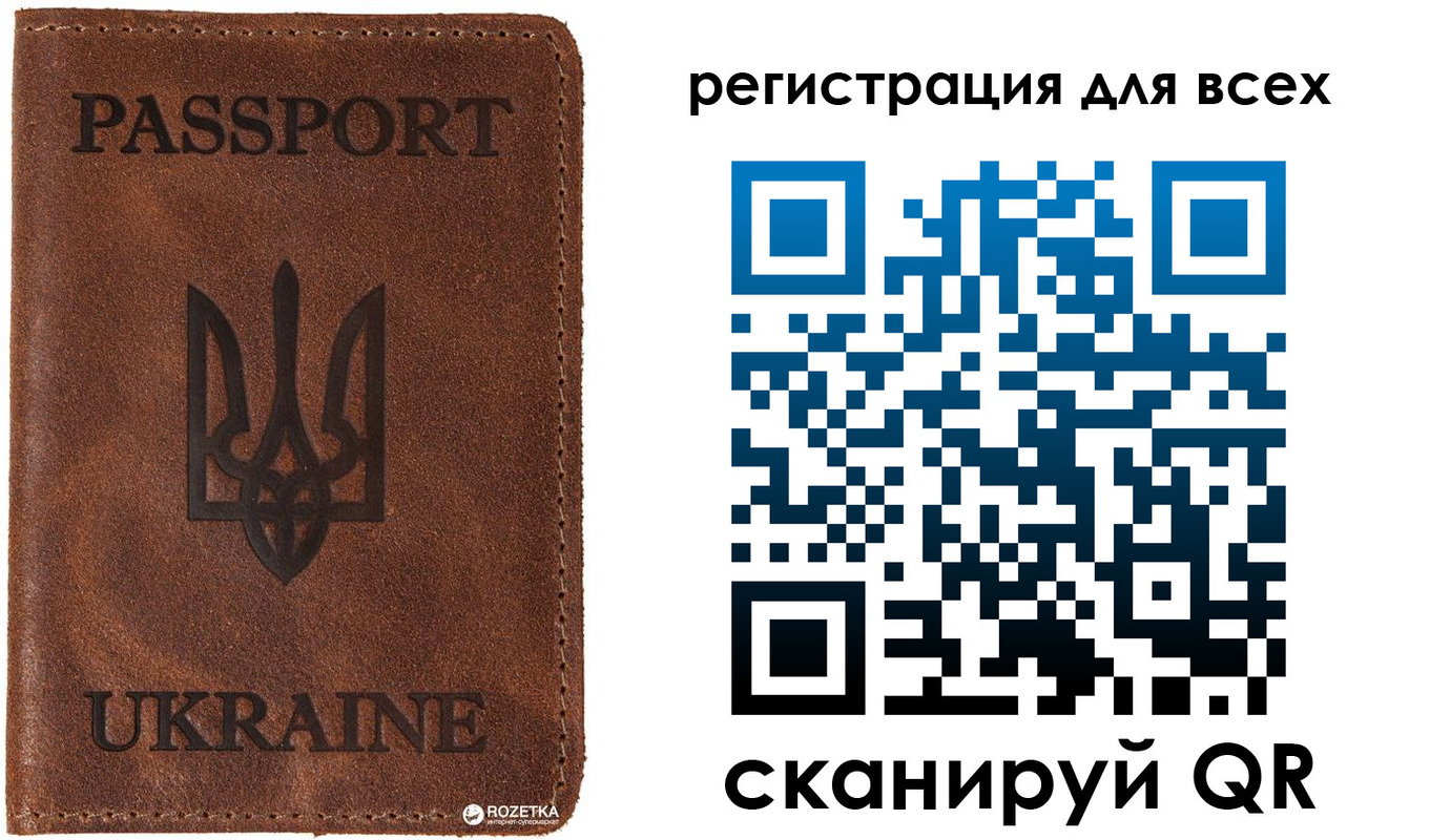 временная регистрация недорого в Кинеле