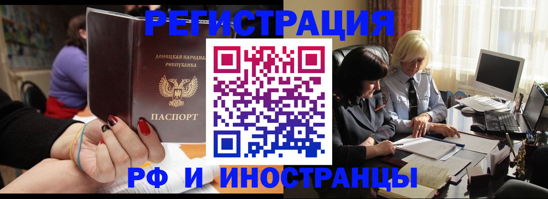 временная регистрация в Кинеле