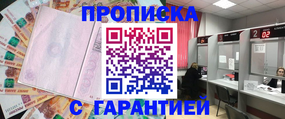 прописка иностранных граждан в Кинеле