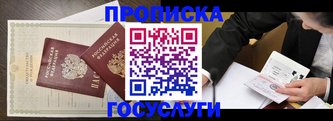 временная регистрация недорого в Кинеле