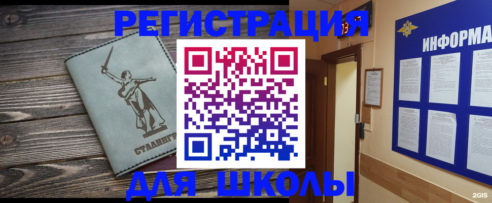 прописка для кредита в Кинеле