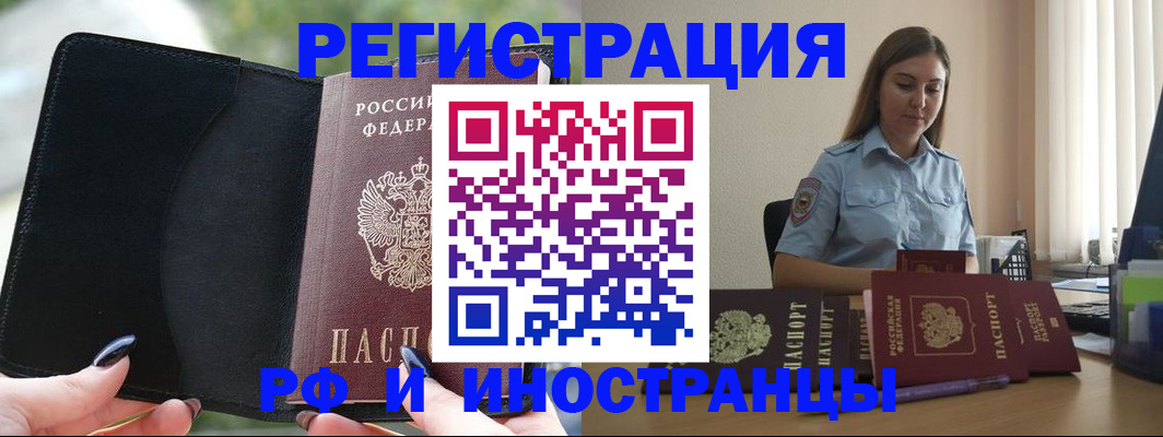 прописка для кредита в Кинеле