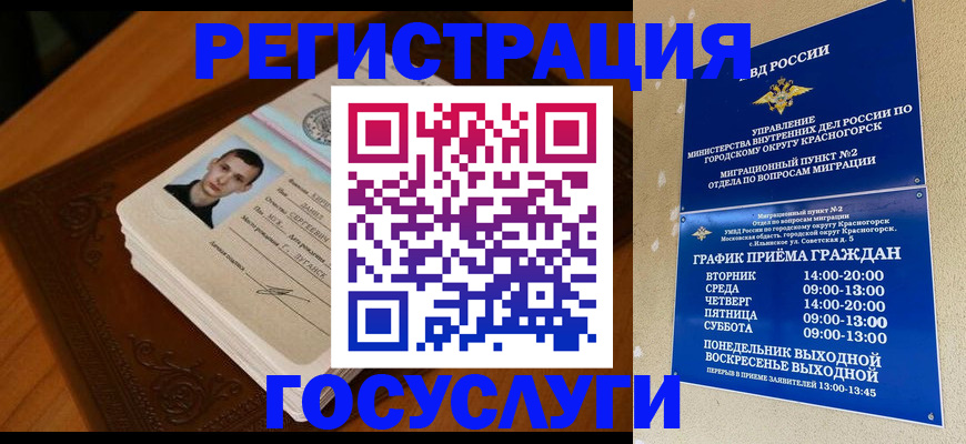 прописка от собственника в Кинеле