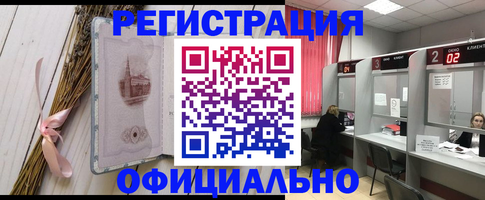 прописка регистрация в Кинеле