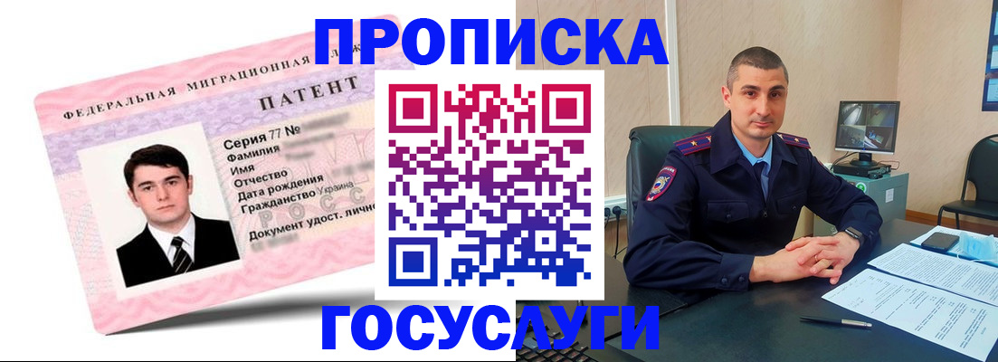 временная регистрация адрес в Кинеле
