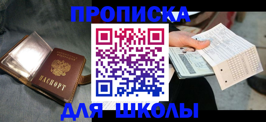 временная регистрация недорого в Кинеле