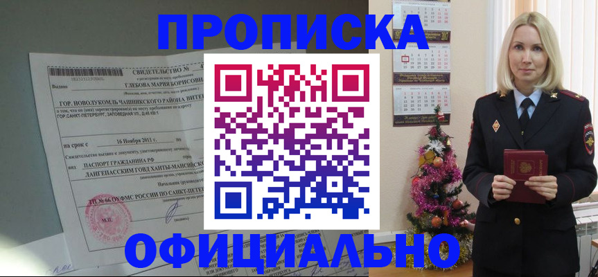 временная регистрация в квартире в Кинеле