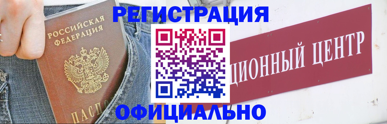 временная регистрация адрес в Кинеле
