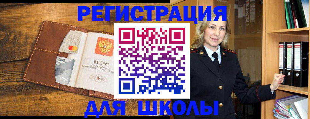 временная регистрация в квартире в Кинеле